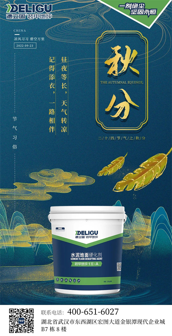 秋分|天氣轉(zhuǎn)涼，記得添衣